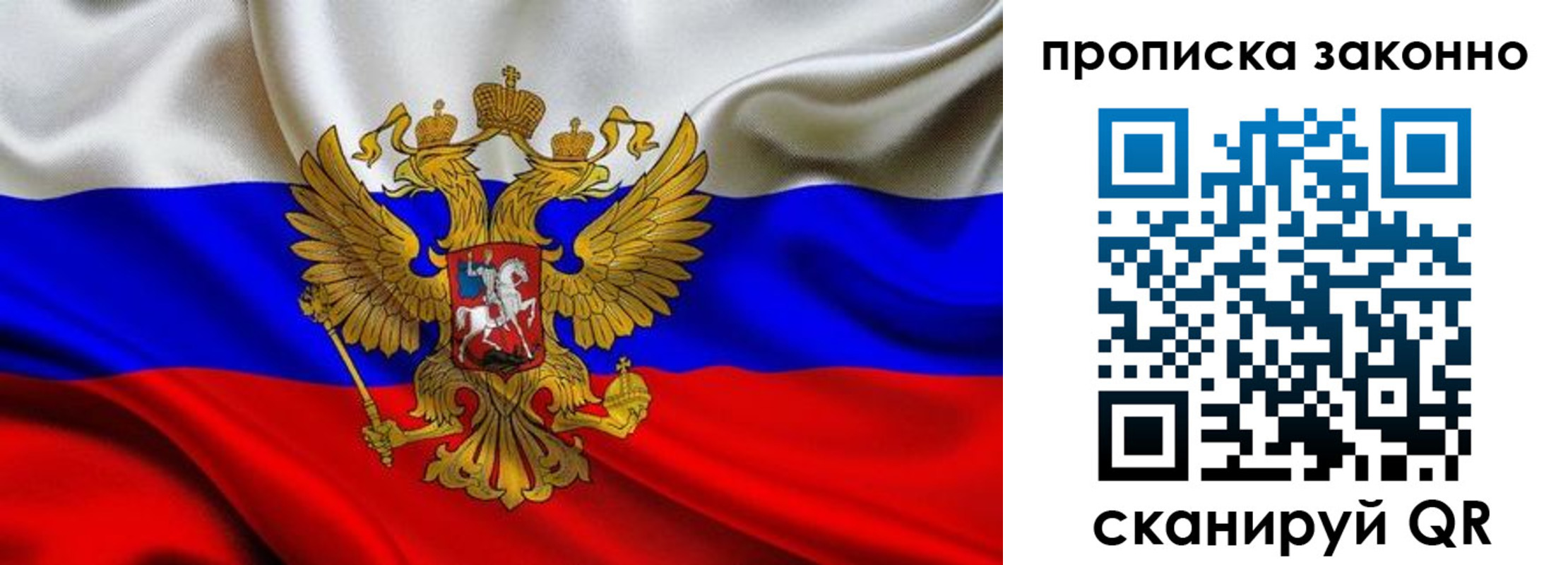 прописка ребенка в Нововоронеже