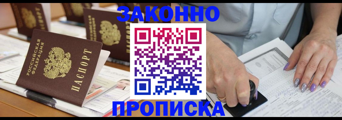 пропишу в квартире в Нововоронеже
