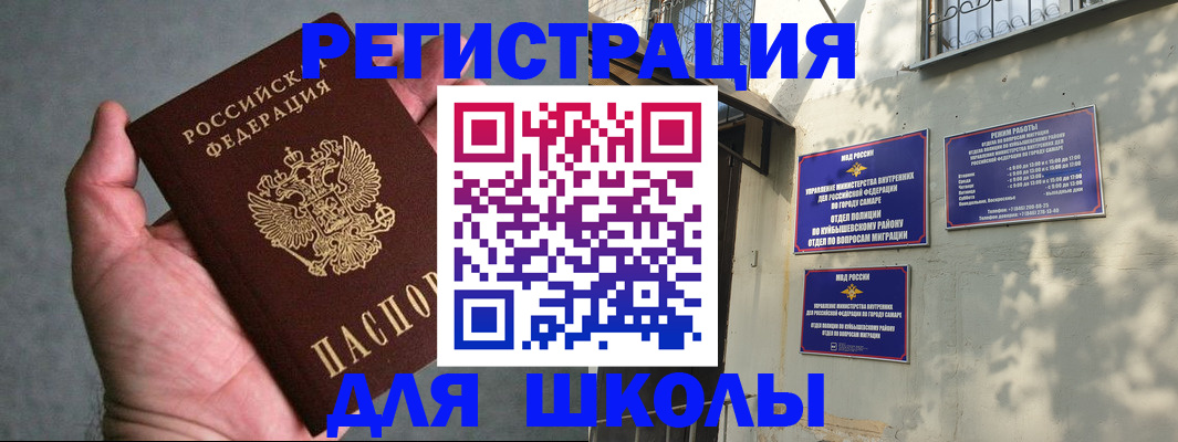 регистрация в Нововоронеже